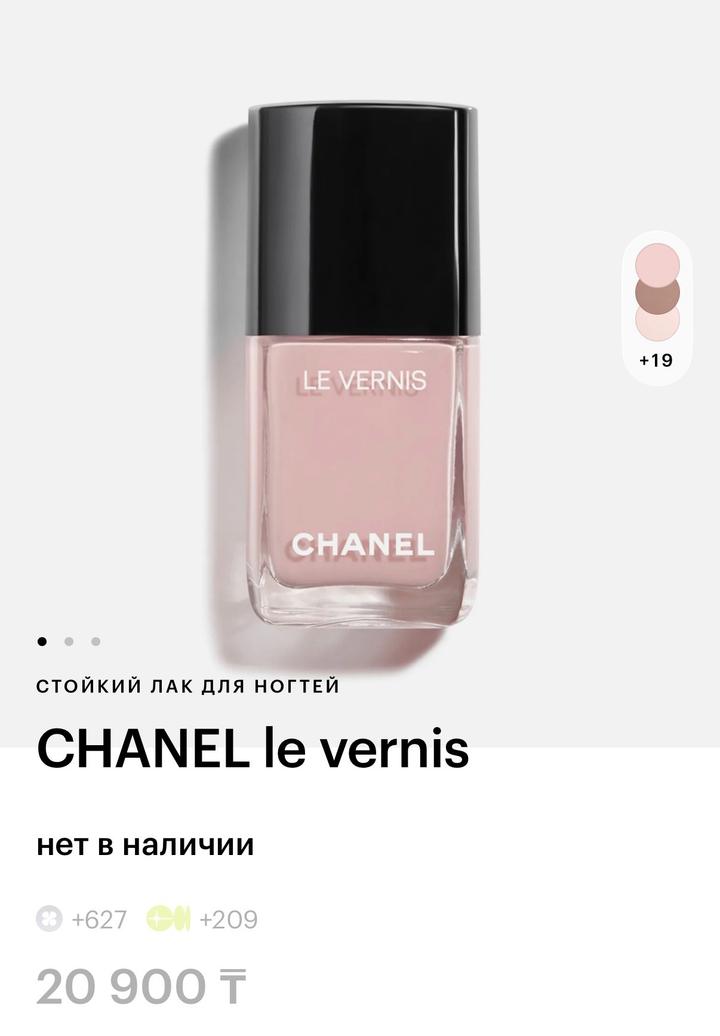 Лак для ногтей Chanel Le Vernis 469 Coco, во многих местах их уже разобрали
