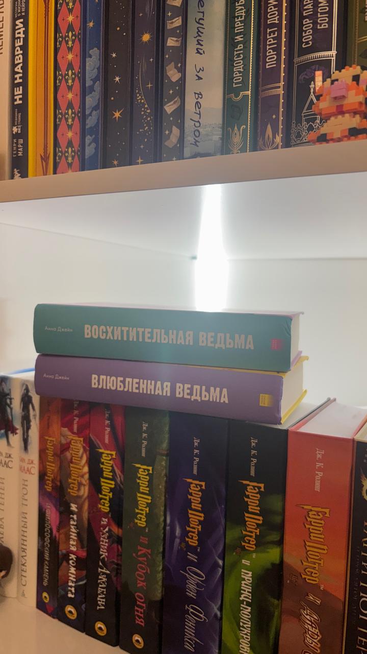 Восхитительная ведьма и Влюбленная ведьма, абсолютно новые книги!