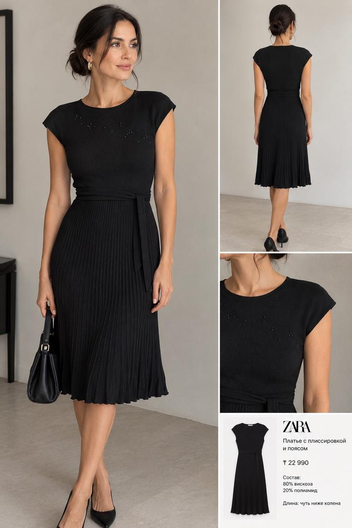 Платье ZARA с плиссировкой и поясом