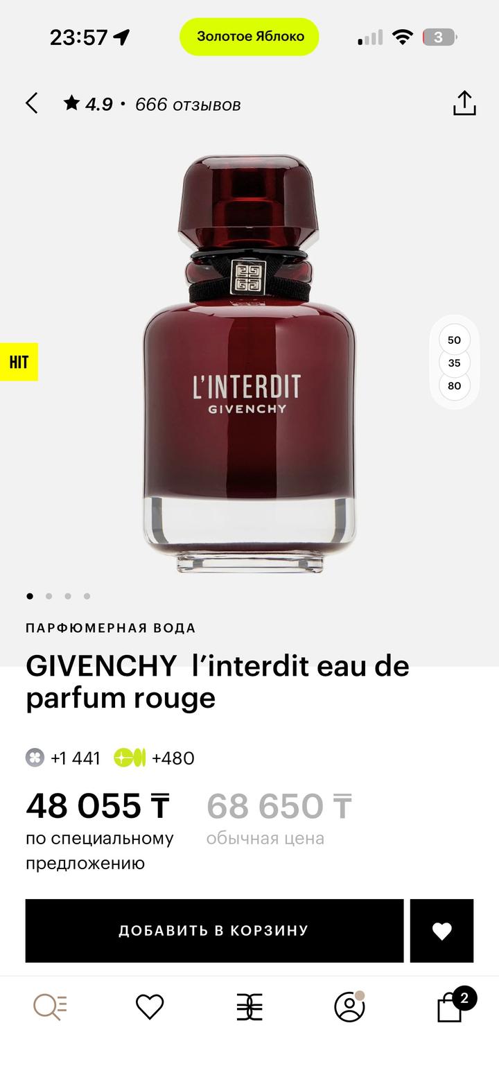 Парфюмерная вода Givenchy L'Interdit Rouge