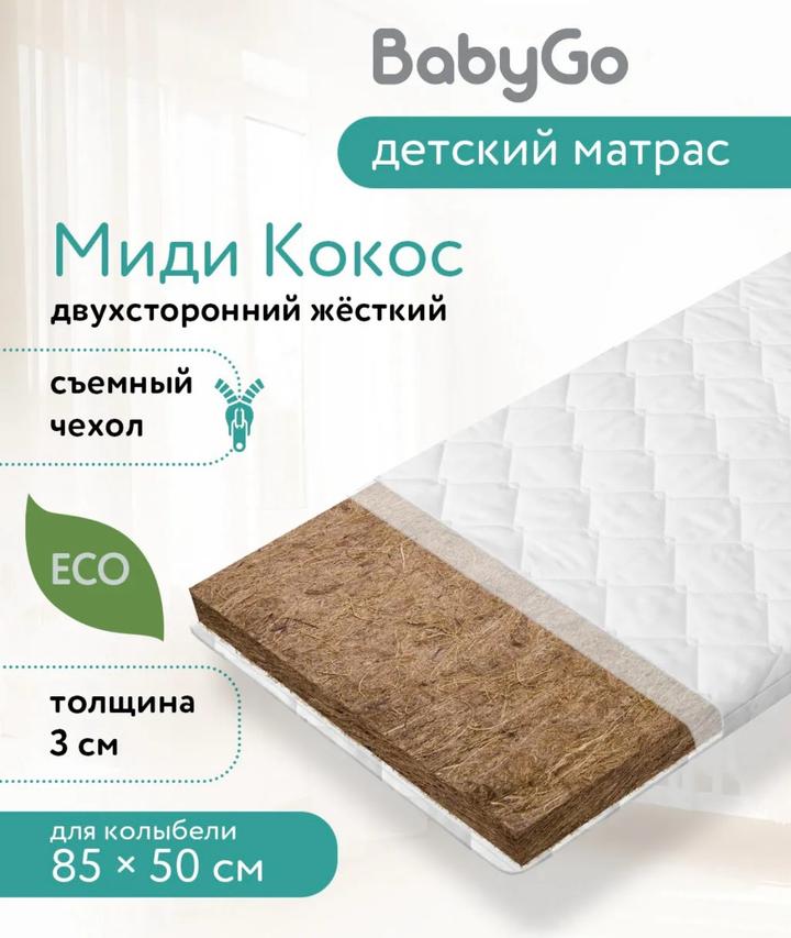 Baby Go Детский BabyGo
