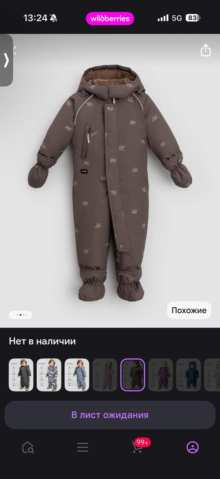 комбинезон для детей Crockid