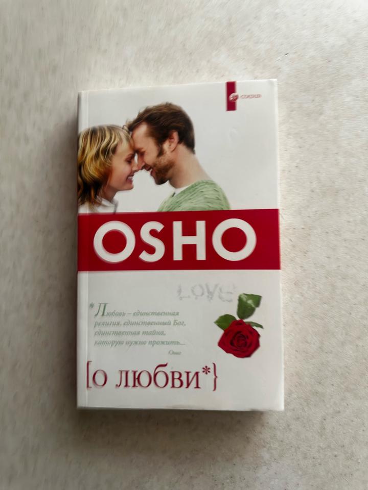 О любви