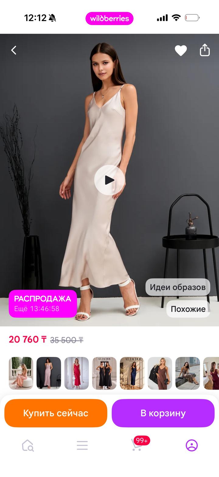 Платье комбинация жемчужного цвета