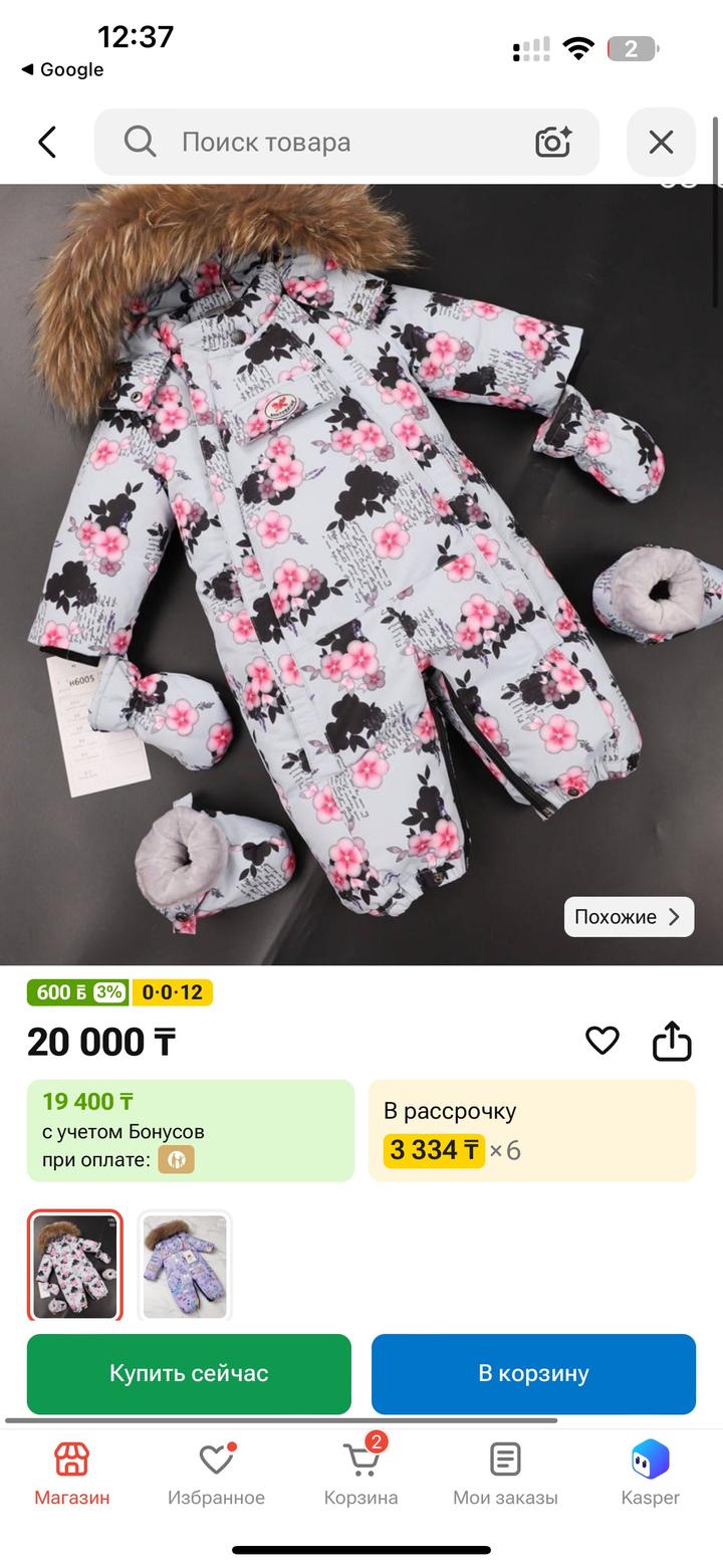 Детский зимний комбинезон