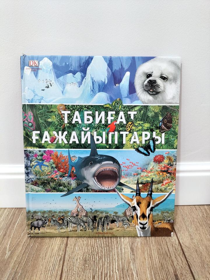 Энциклопедия