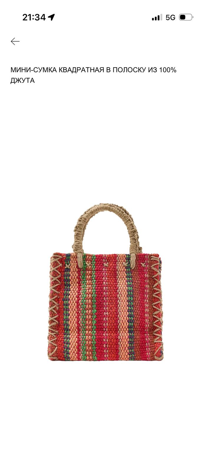 ZARA мини-сумка из джута