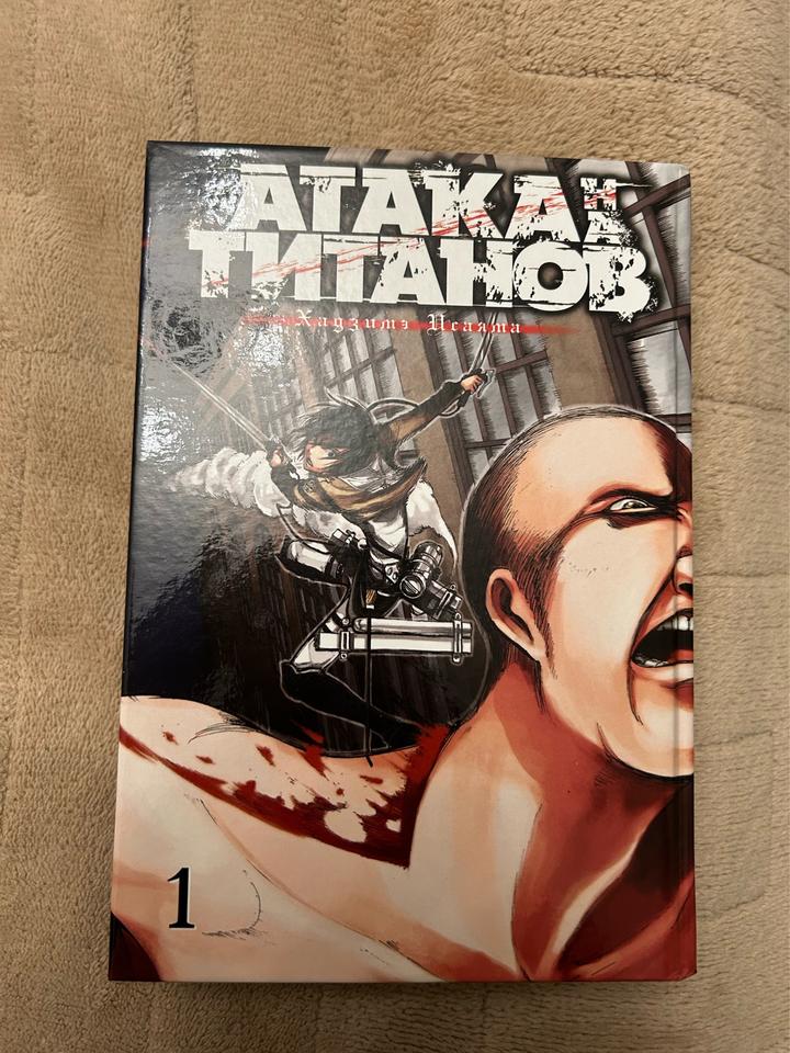 Атака титанов. Книга 1