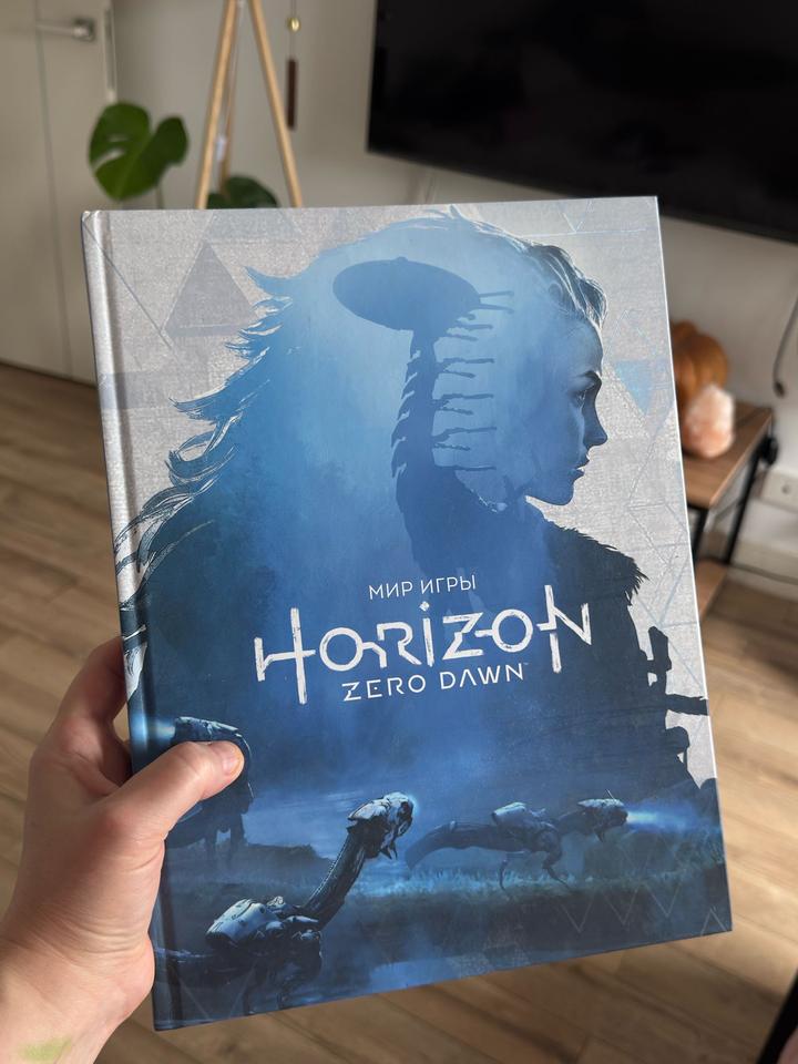 Мир игры Horizon Zero Dawn