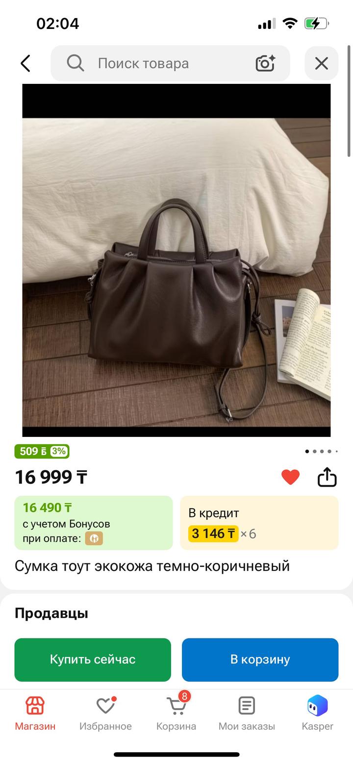 Сумка тоут