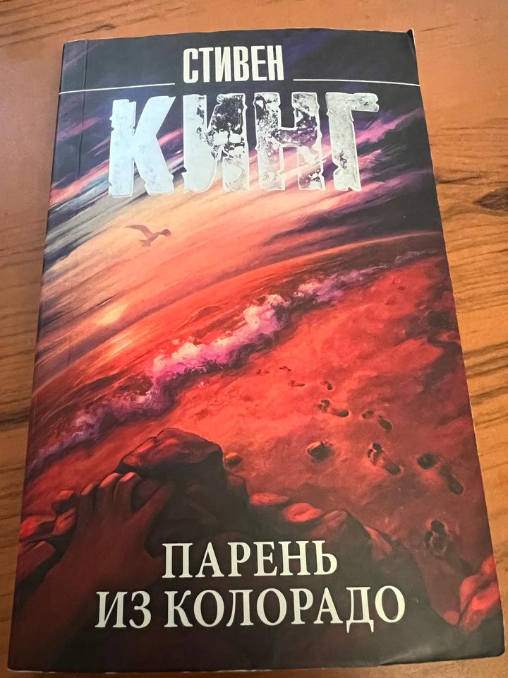 Парень из Колорадо