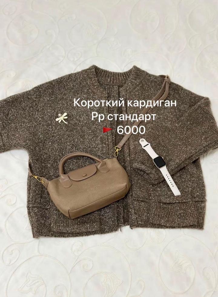 Кардиган