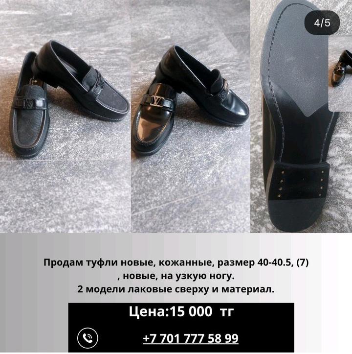 Туфли