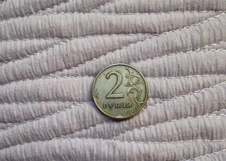 2 рубля 1997 года