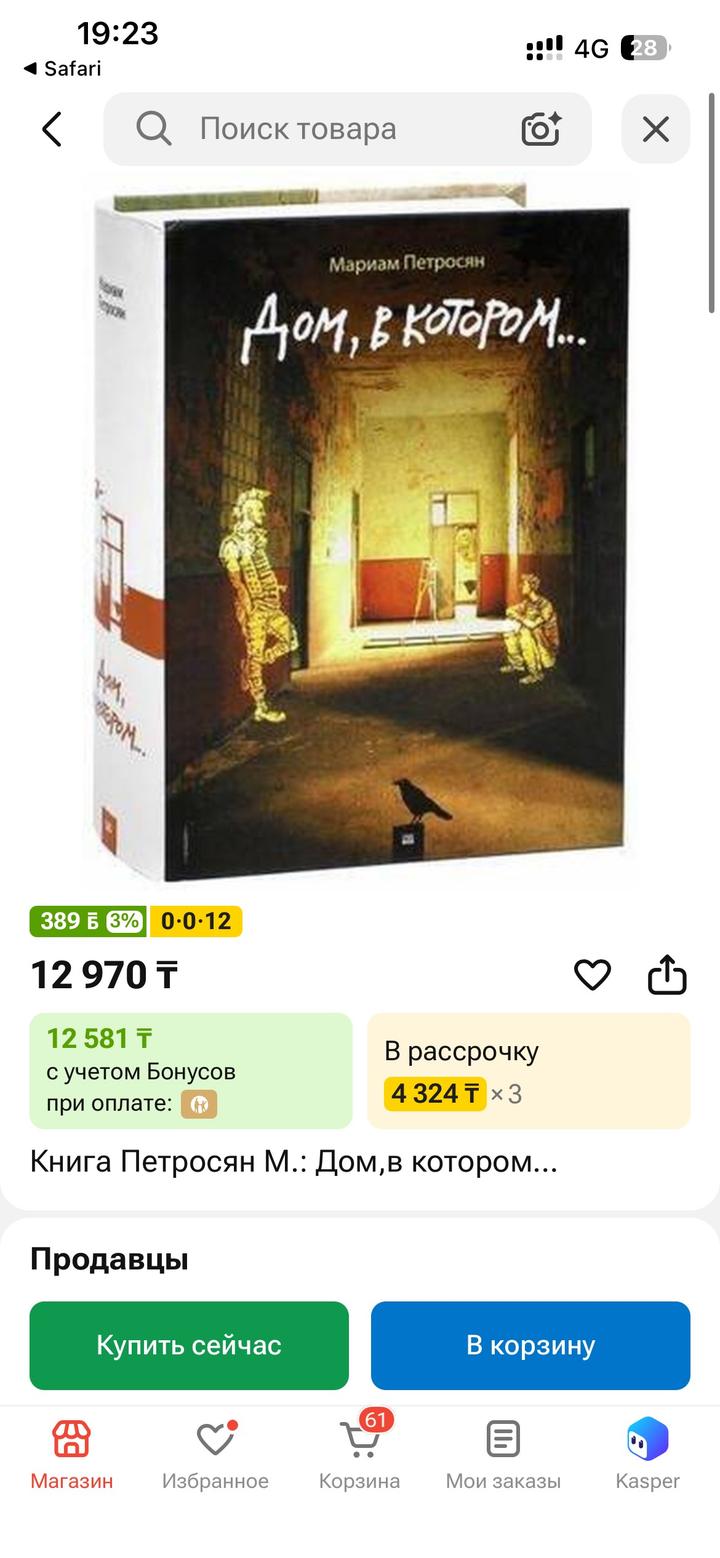 Дом, в котором...