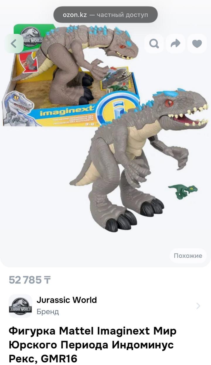 Игрушка динозавр Mattel Imaginext Индоминус Рекс jurrasic world