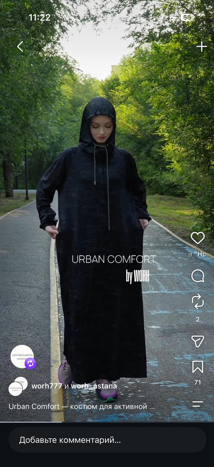 Worh Спортивный костюм