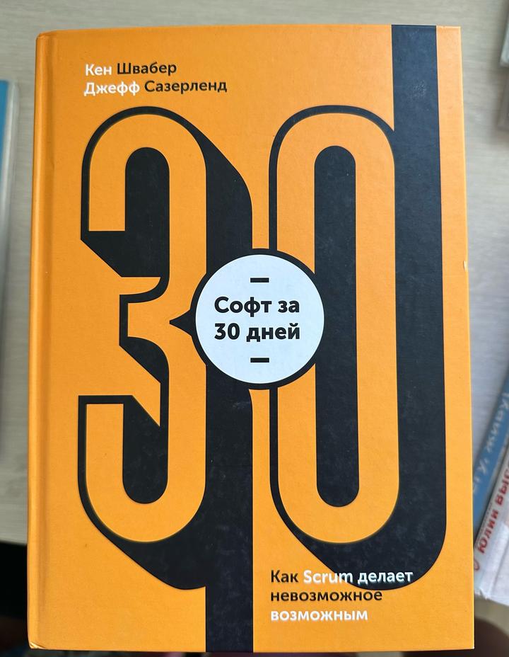 Софт за 30 дней