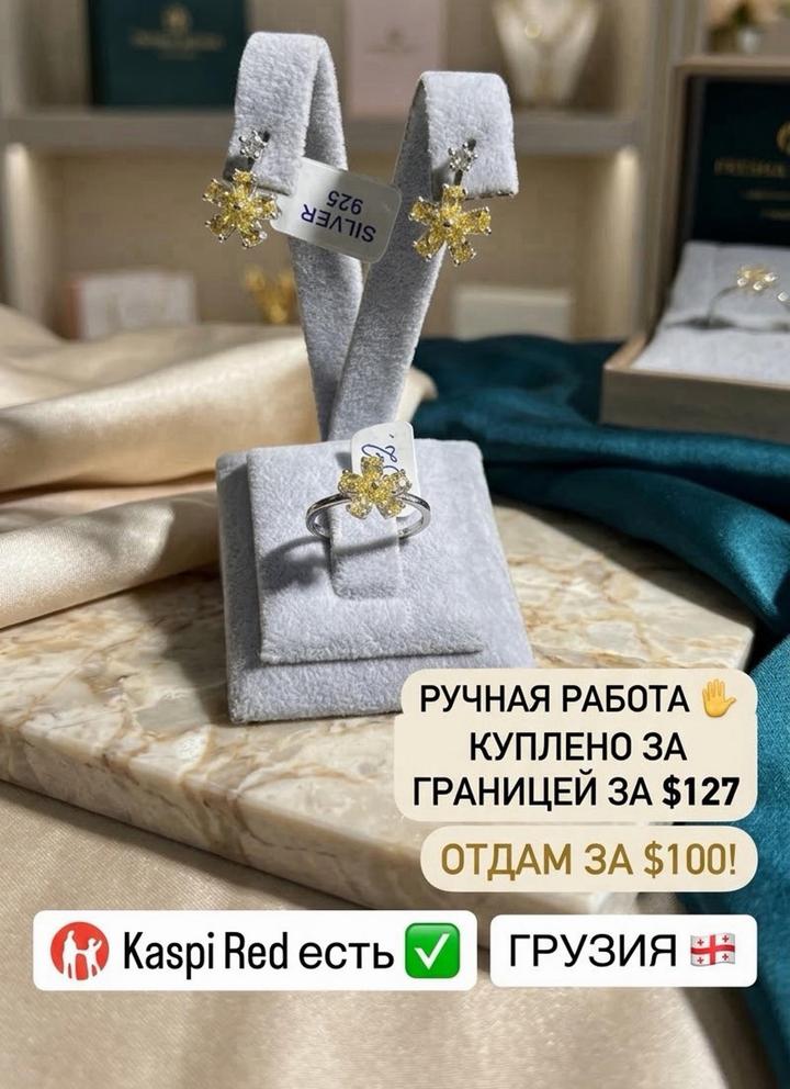 Комплект украшений: серьги и кольцо