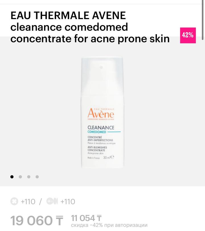 Avene Cleanance Comedomed