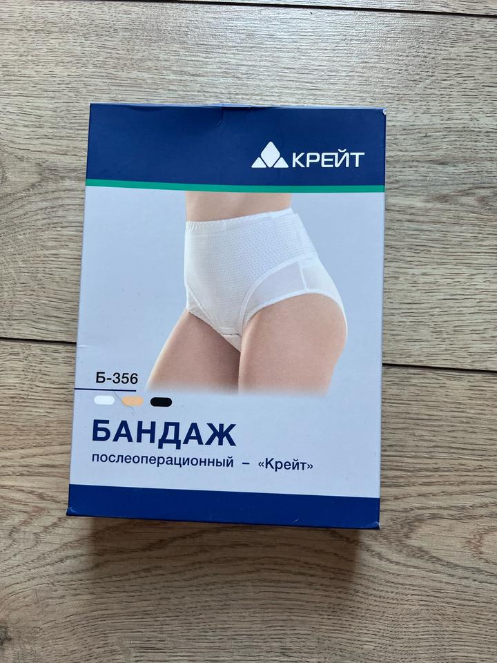 крейт Послеоперационный бандаж Б-356