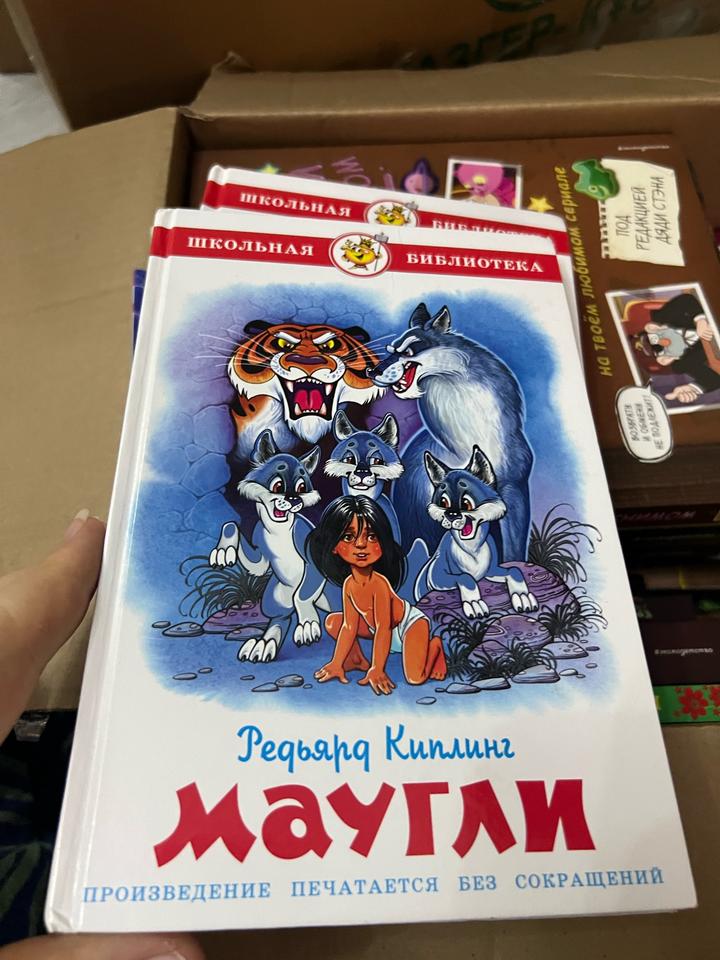 Маугли