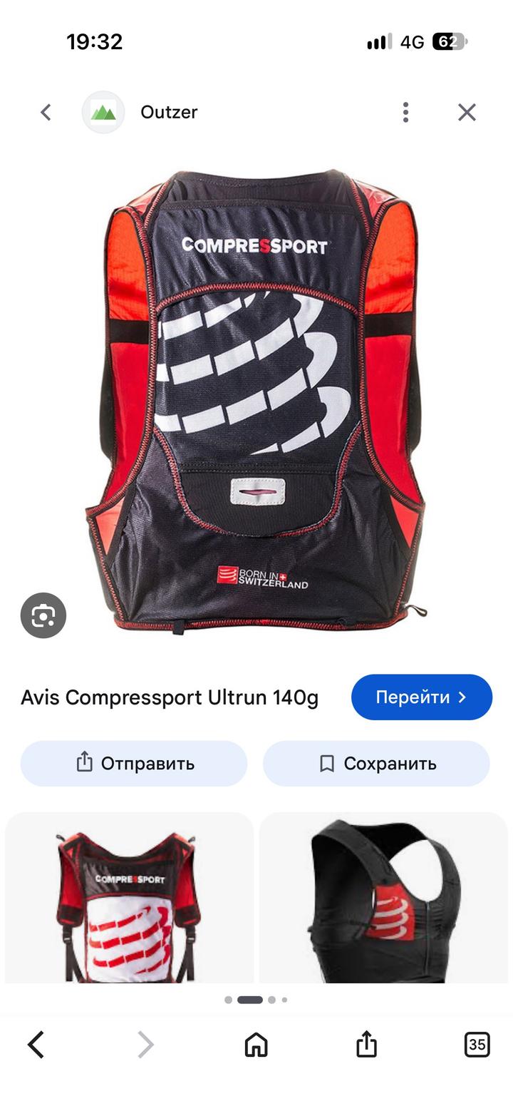 Compressport беговой жилет