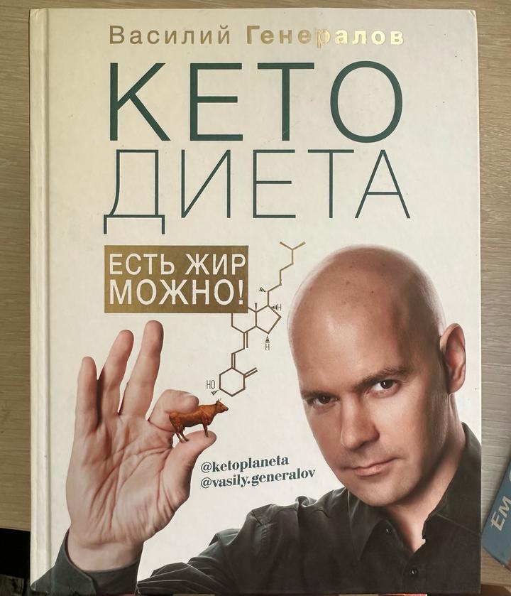 Кето диета. Есть жир можно!