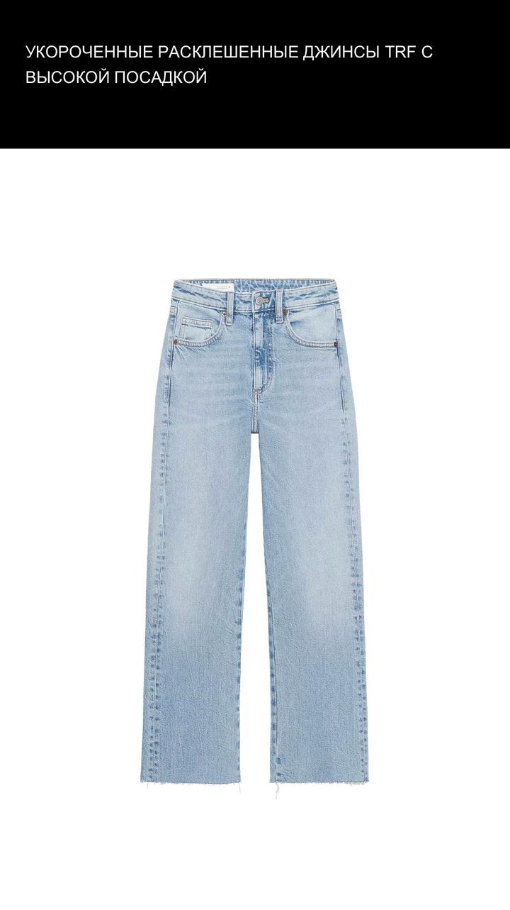 Джинсы Zara 34 размер