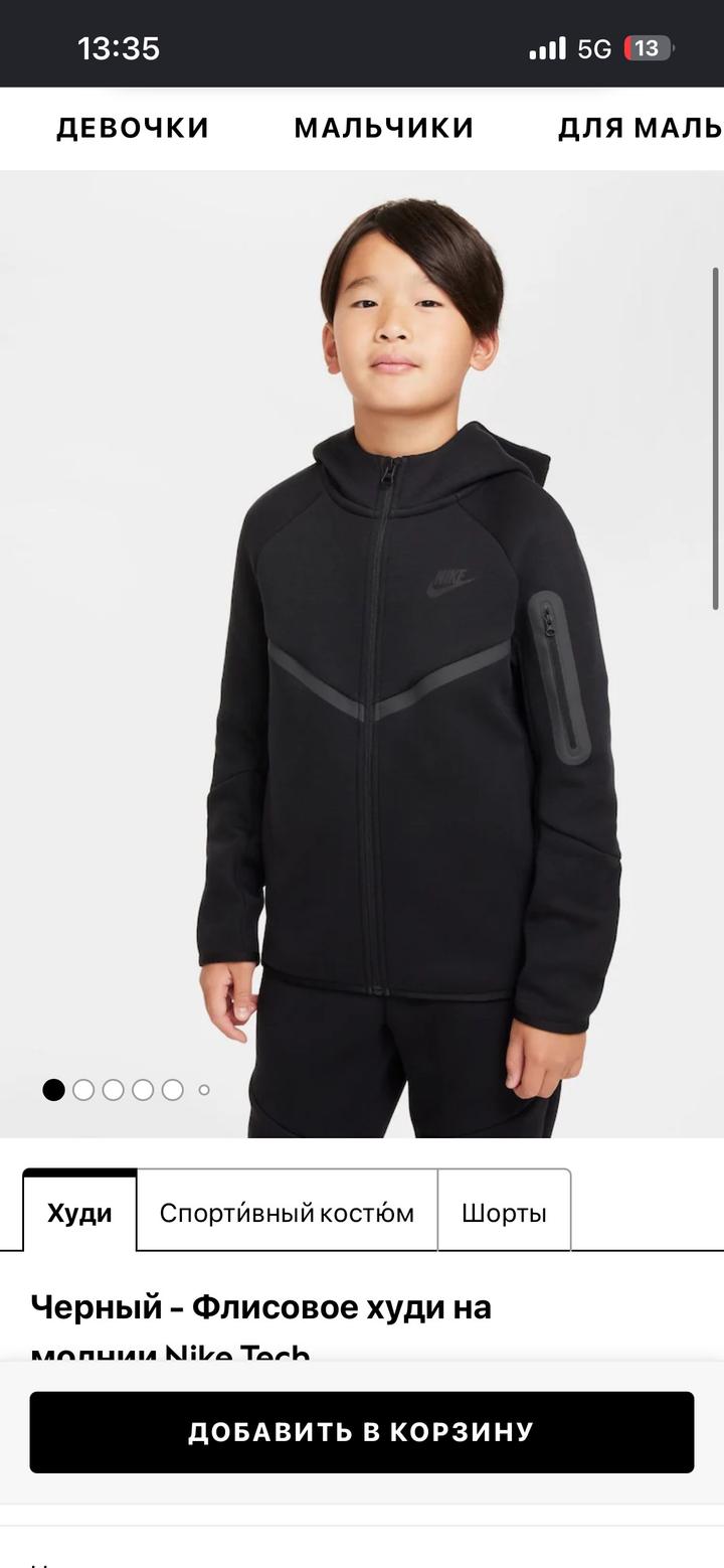 Худи Nike