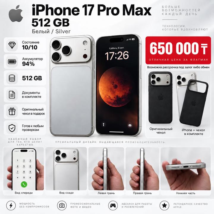 Apple Смартфон