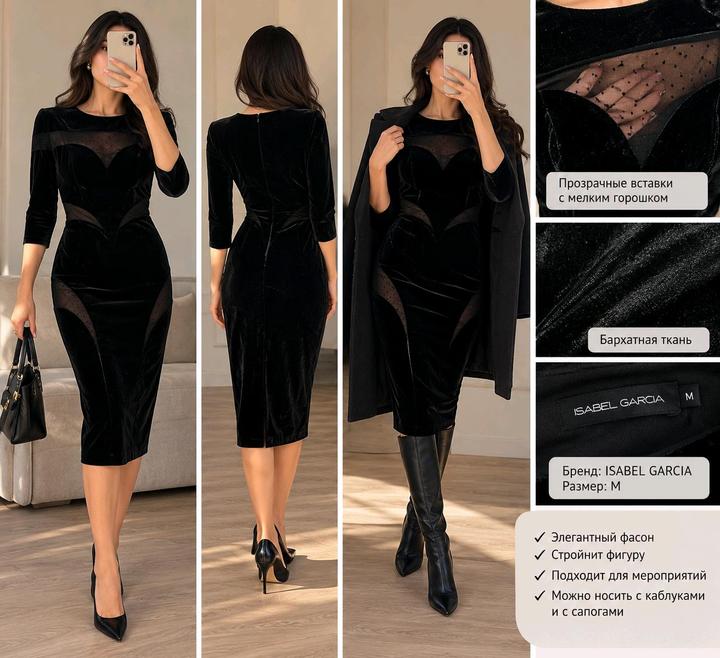 ISABEL GARCIA Платье