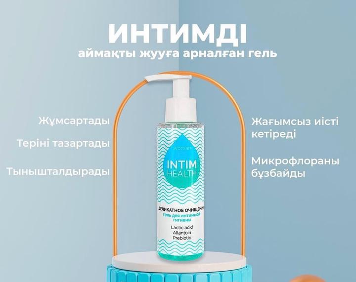 Boss Интимный гель