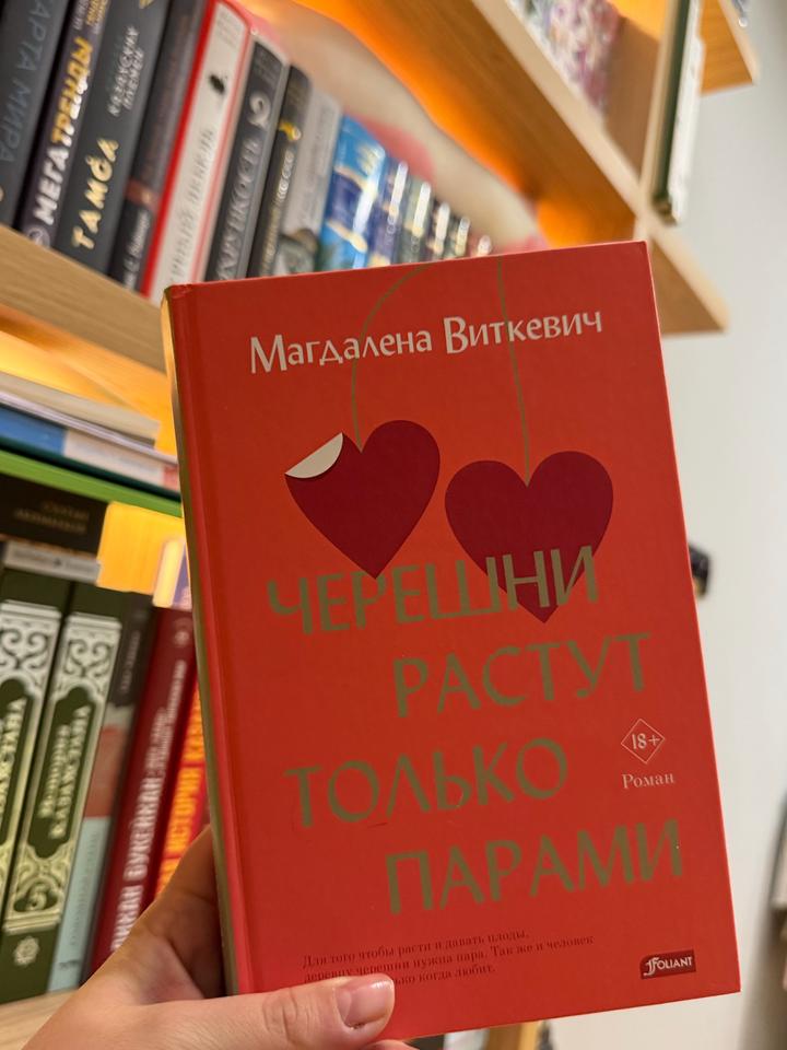 Черешни растут только парами