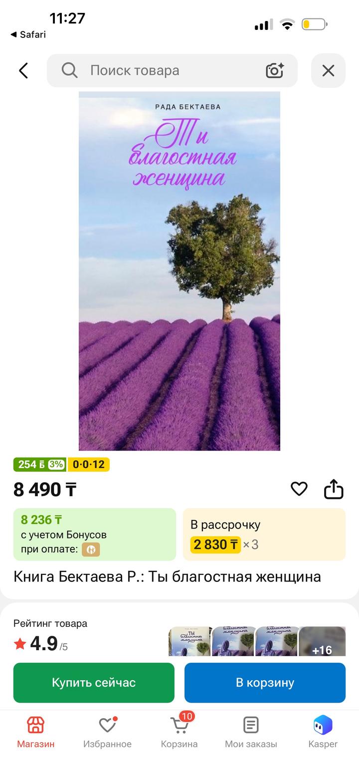 Ты благостная женщина