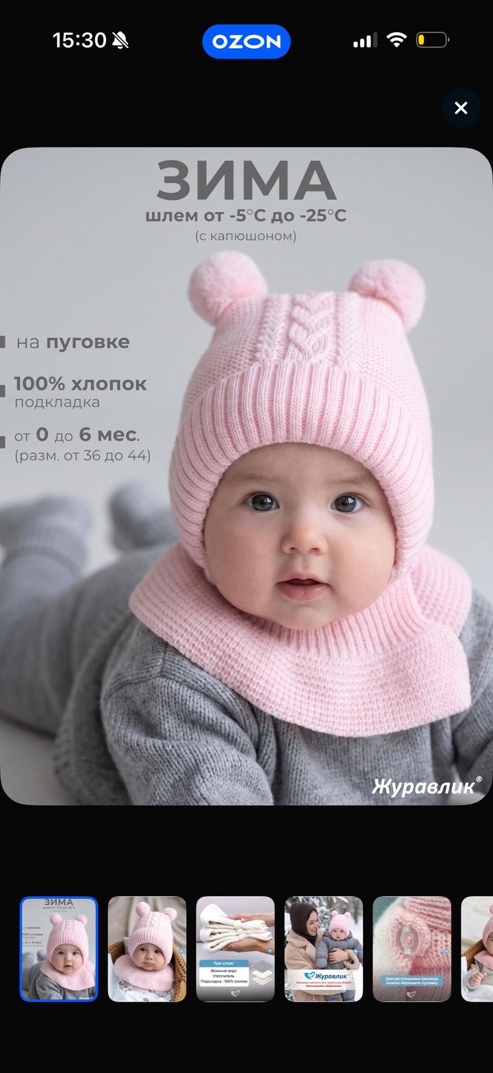 Зимняя шапка-шлем Журавлик