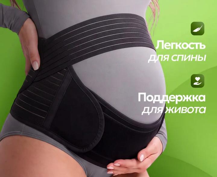Orto-smart Бандаж для беременных