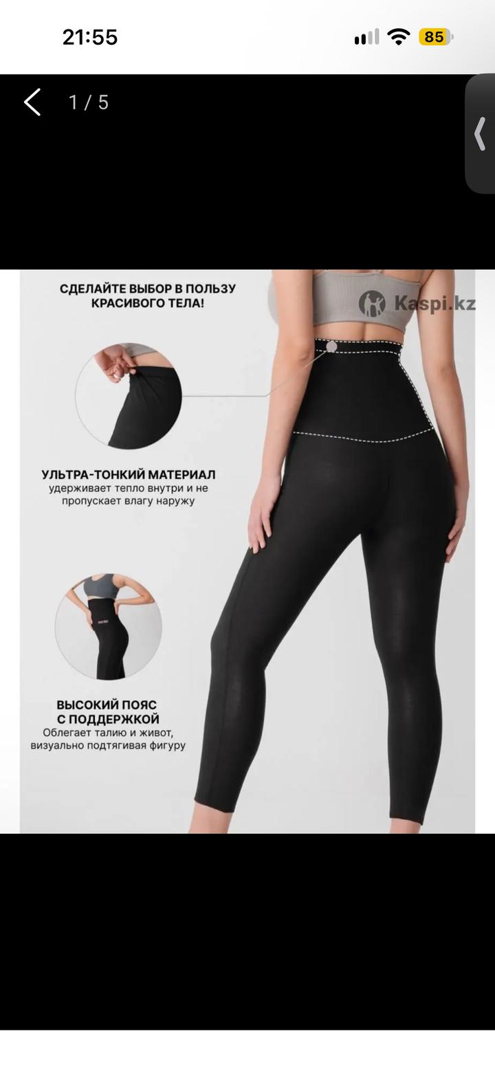 Tomyris Спортивный костюм для похудения