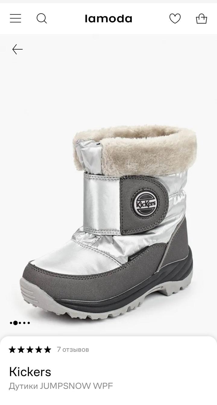 Сапоги Kickers зима 27р