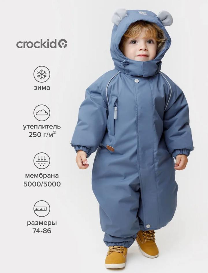 Комбинезон Crockid