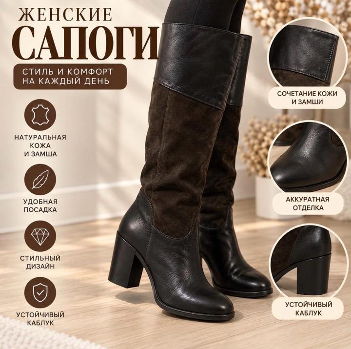 Сапоги Италия