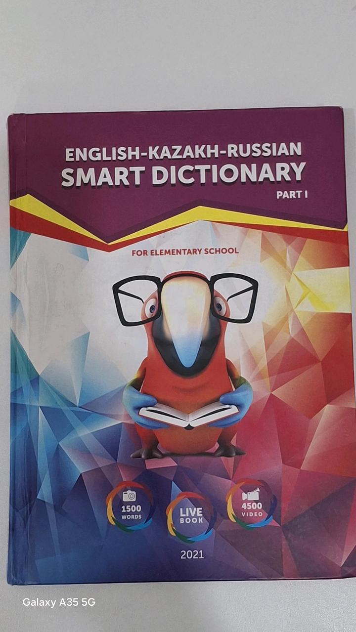 Smart Dictionary