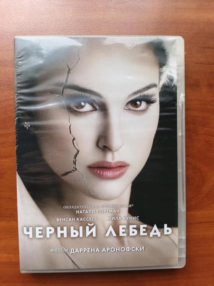 меломан Черный лебедь