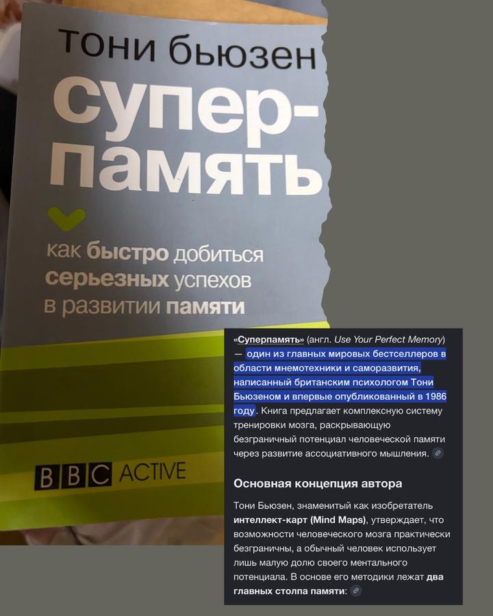 Суперпамять