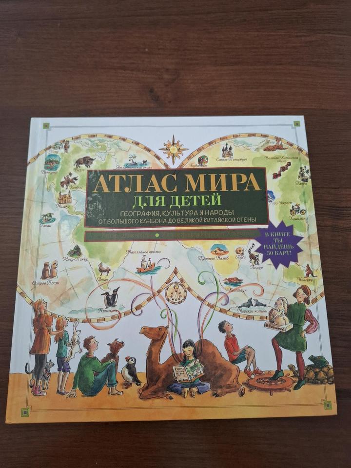 Атлас