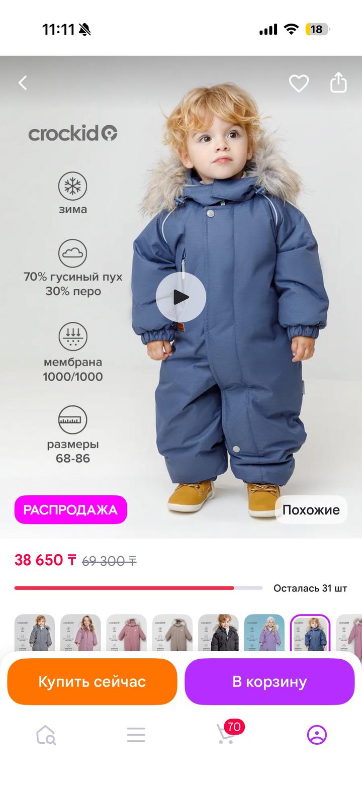 Crockid зимний комбинезон