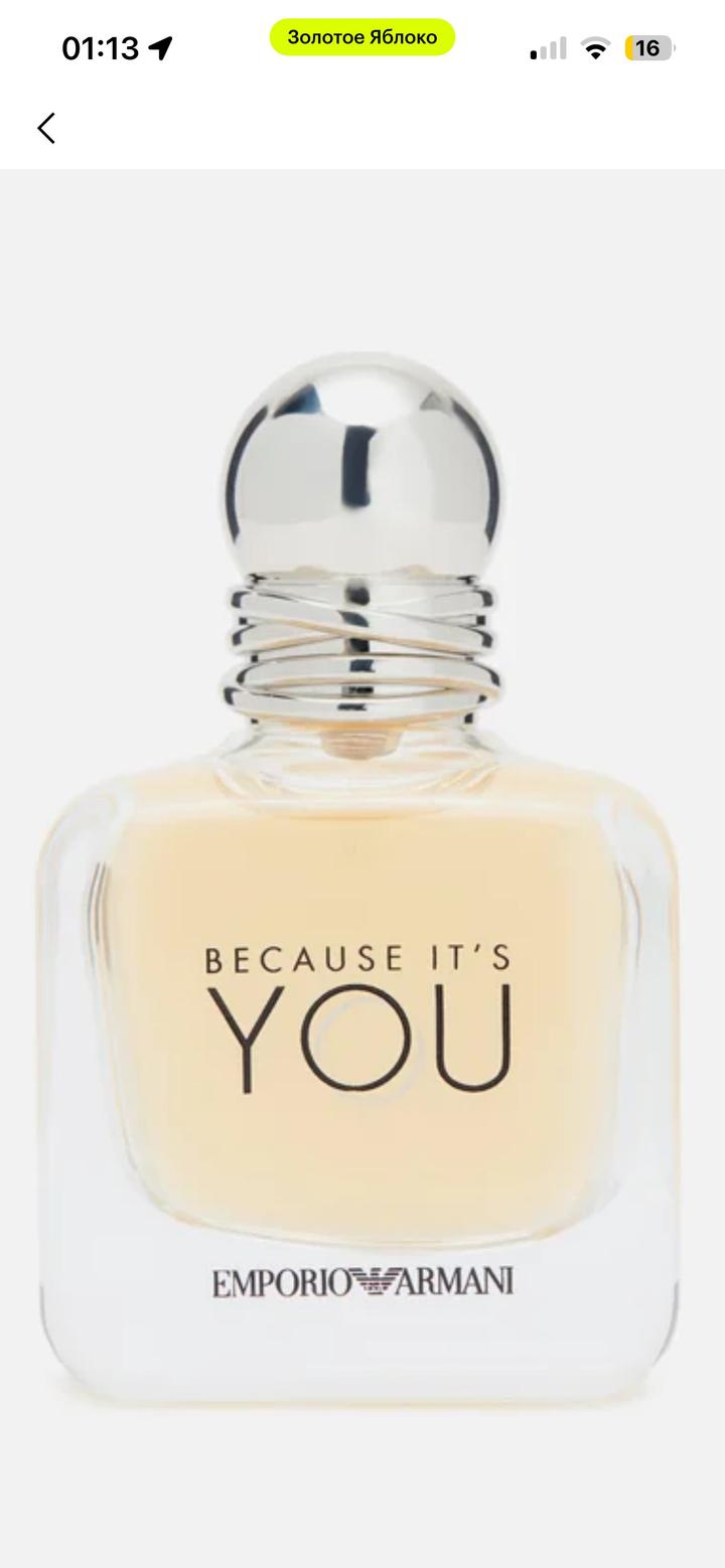Парфюмерная вода Emporio Armani Because It's You