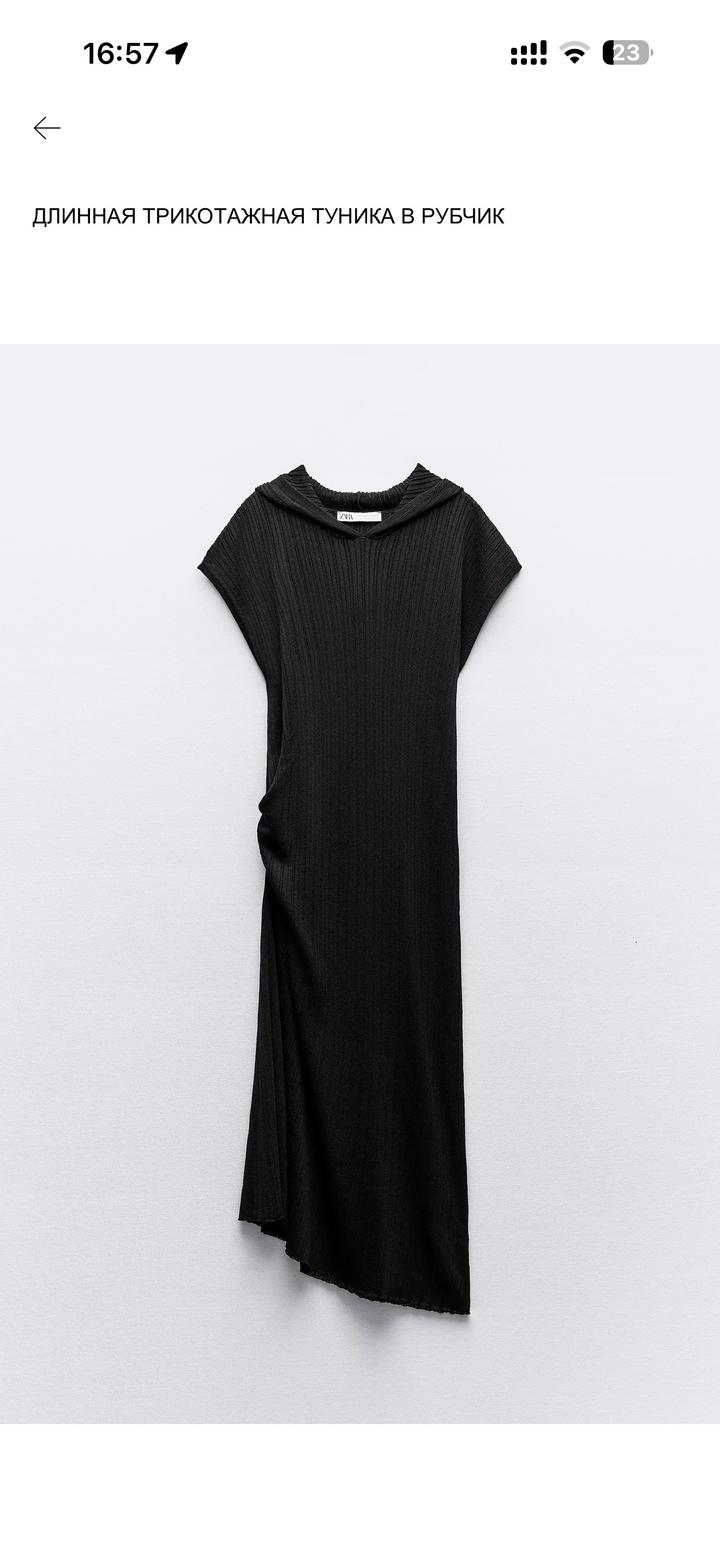 Платье Zara в рубчик с капюшоном