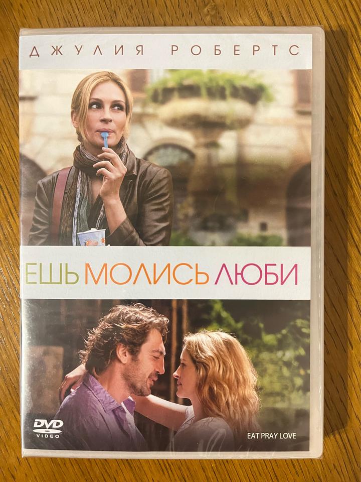меломан ЕШЬ МОЛИСЬ ЛЮБИ