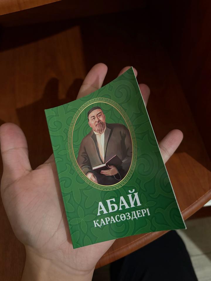 Қара сөздер